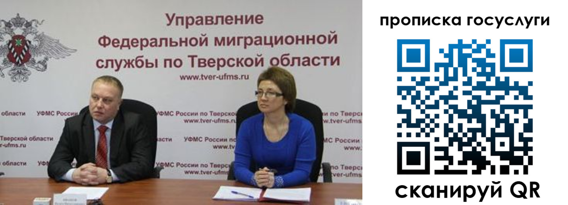 прописка штамп в Янауле