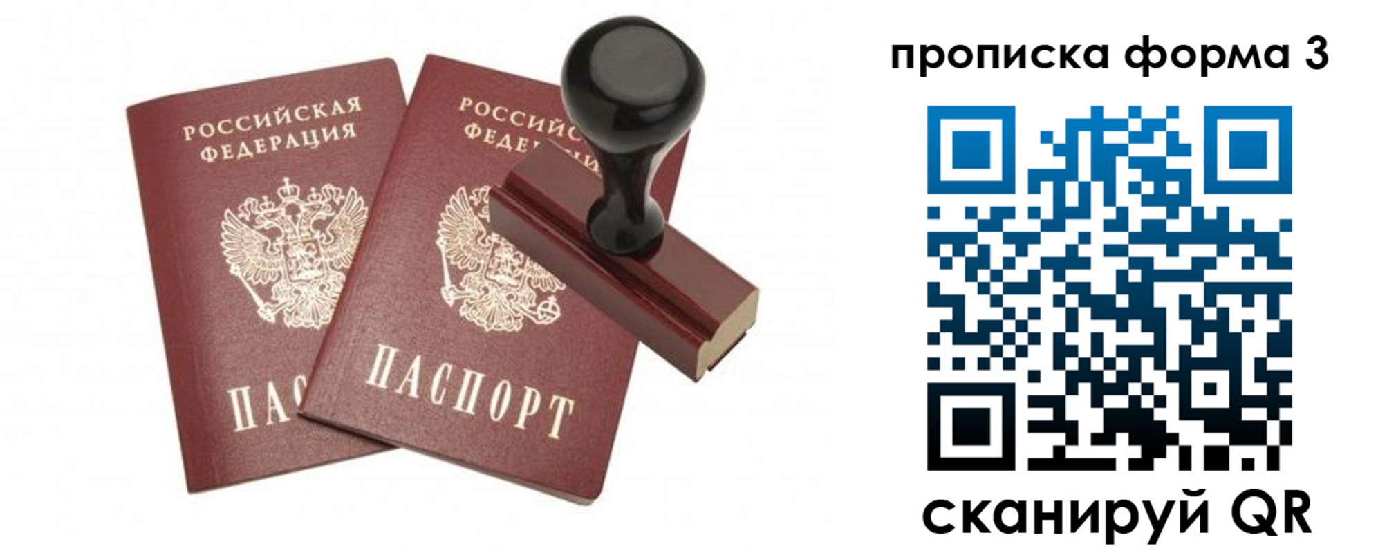 временная регистрация госуслуги в Янауле