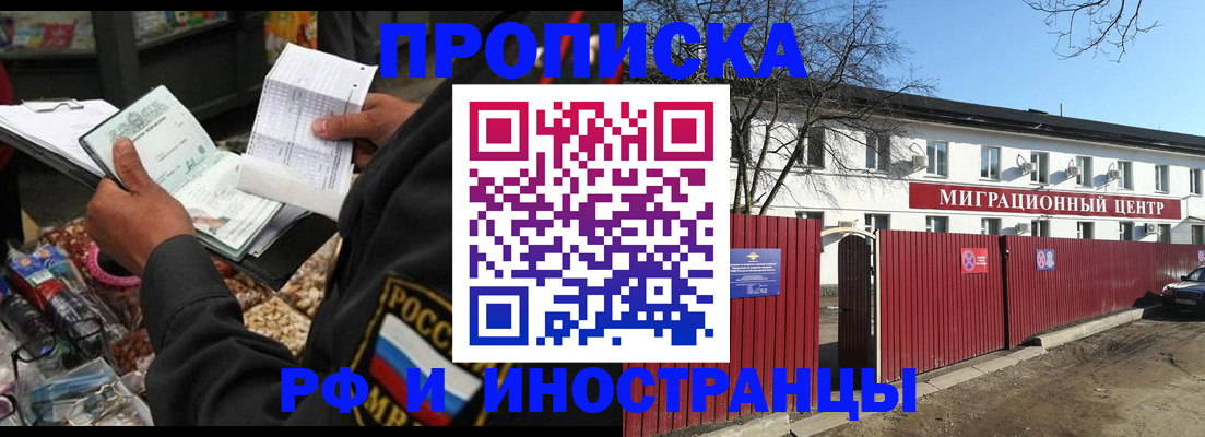 прописка поиск в Янауле