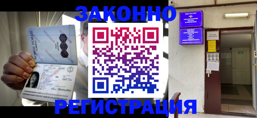 временная регистрация гарантия в Янауле
