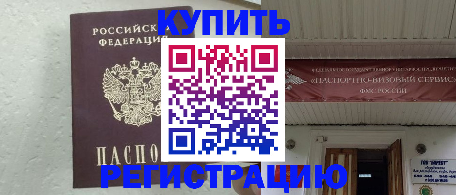 временная регистрация гарантия в Янауле